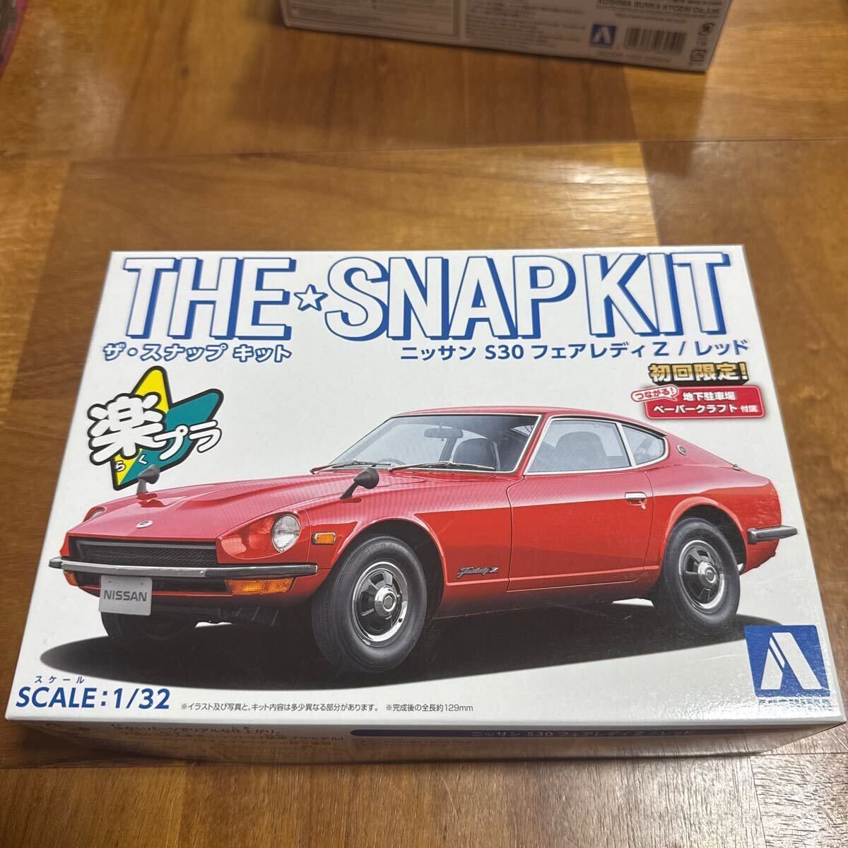 同梱可 アオシマ 1/32 楽プラ 初回限定 ザ・スナップキット ニッサン S30 フェアレディZ レッド 地下駐車場 ペーパー クラフト付拍卖