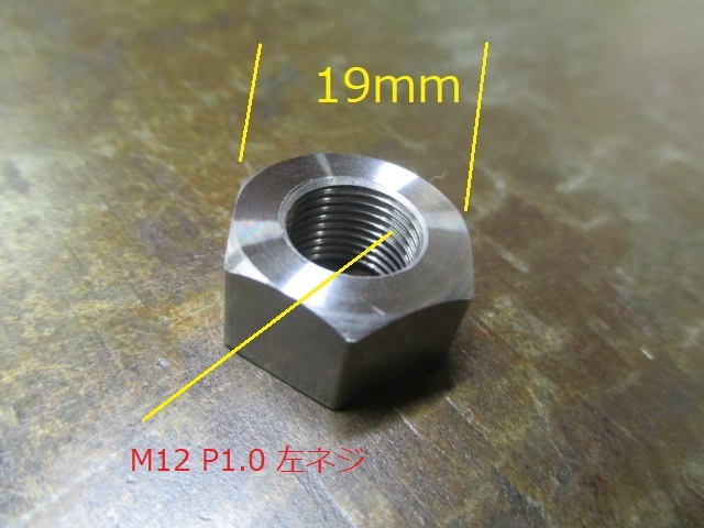 M12P1.0 ナット 左ねじ SS400 切削品 生地拍卖