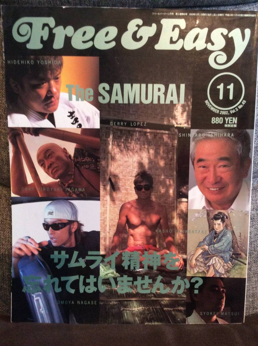 フリーアンドイージー Free & Easy 2010年4月号 No.138 ホームタウンホーム アメカジ ラギッド ライフスタイルマガジン拍卖