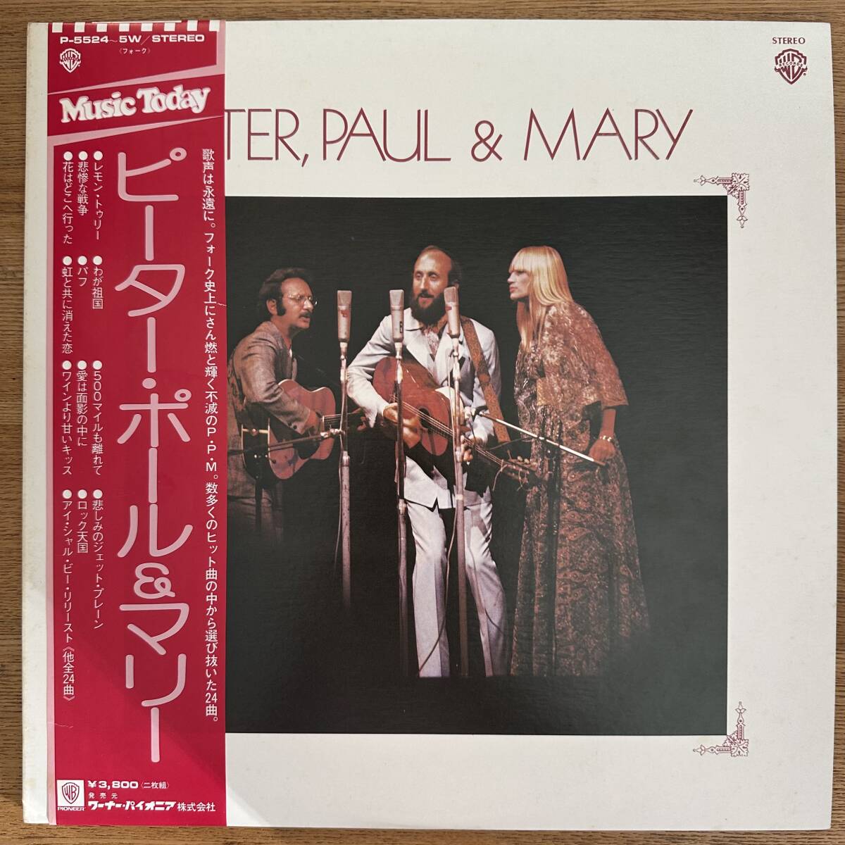 国内盤 帯 PETER, PAUL & MARY/SAME/WARNER P-5524W H0219-001拍卖