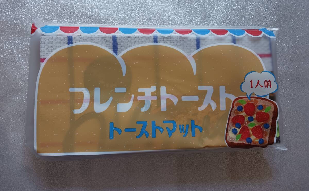 ★☆フェリシモ♪トーストマット★フレンチトースト☆レジャーシート★ピクニック☆スポーツ観戦★☆拍卖