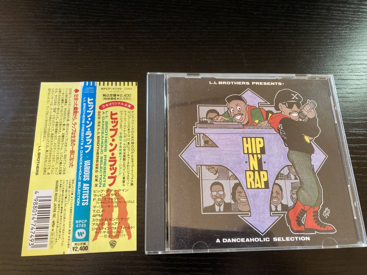 L.L Brothers presents Hip N' Rap Various Artists 国内盤CD big daddy cane marley marl hiphop拍卖