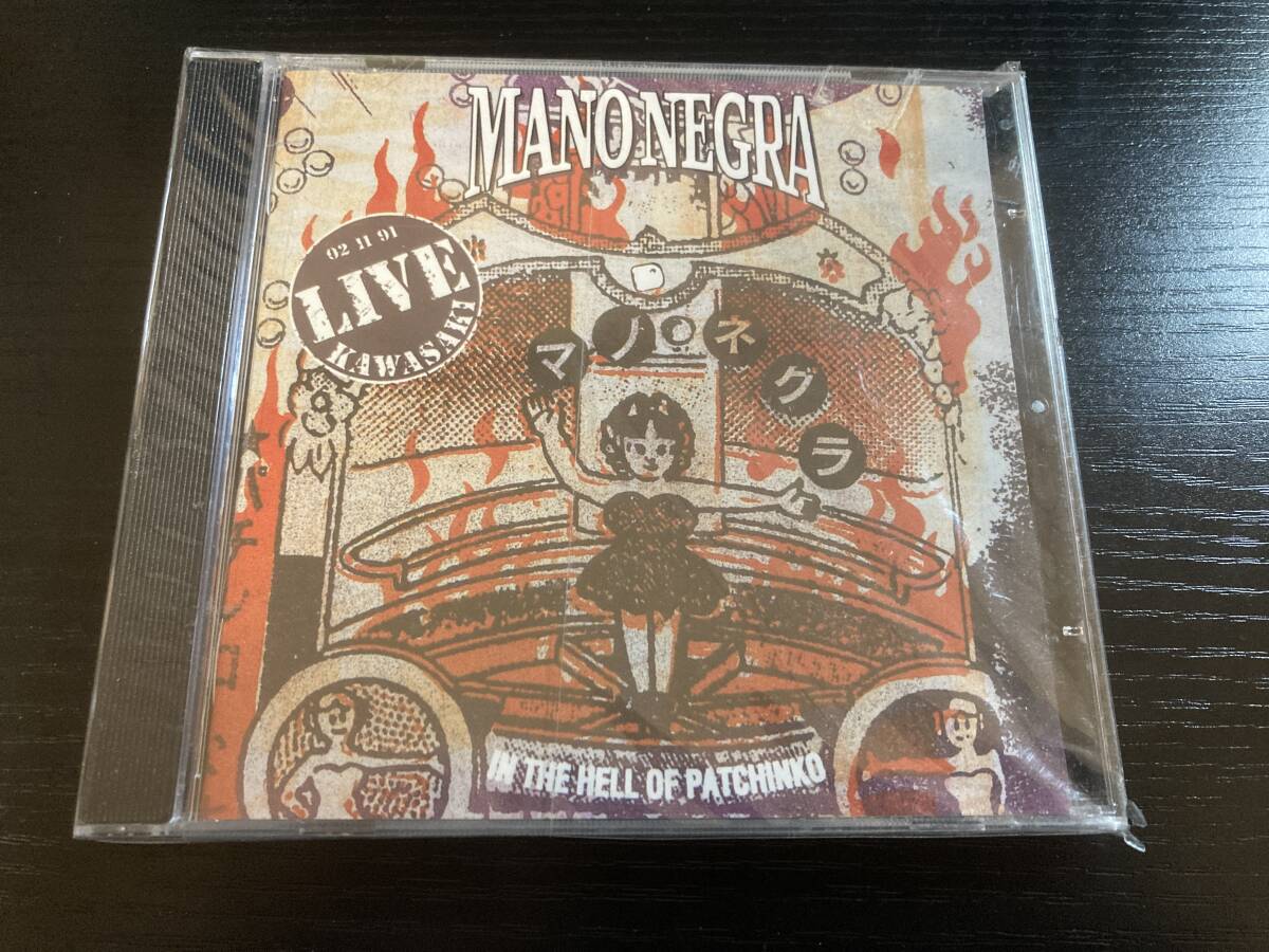 【未使用】 Mano Negra In The Hell Of Patchinko マノ・ネグラ拍卖
