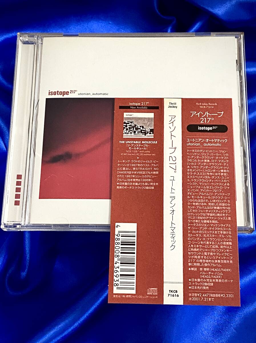 見本盤 PROMO ● Isotope 217°/ Utonian Automatic アイソトープ 1999年 日本盤 TKCB-71616拍卖