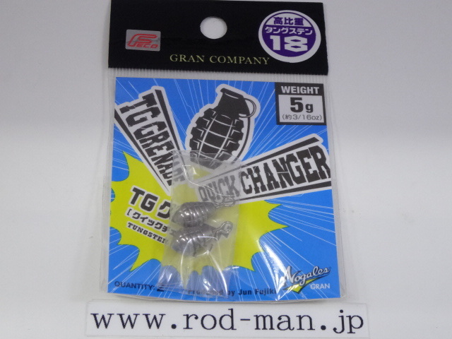 バリバス★TGグレネードシンカークイックチェンジャー★#5g(3/16oz)★エコ認定商品拍卖