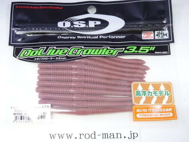 オーエスピー★ドライブクローラー3.5インチ高浮力モデル★みみずぅ#WF-050★エコ認定商品拍卖