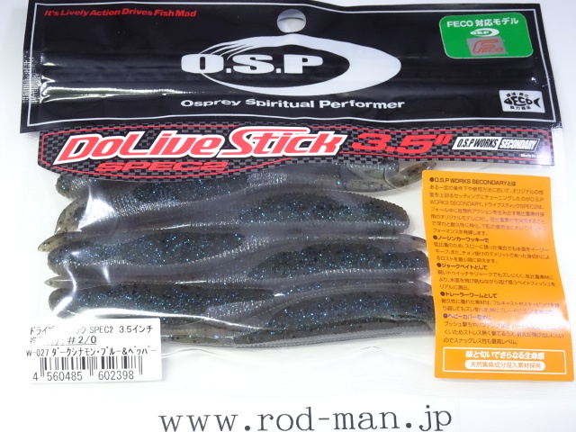 オーエスピー★ドライブスティックスペック2 3.5インチ★ダークシナモン・ブルー&ペッパー#W-027★エコ認定商品拍卖