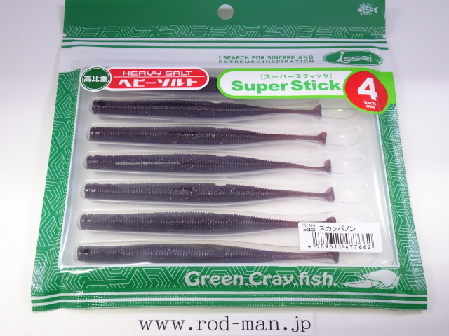 イッセイ★スーパースティック4インチヘビーソルト★スカッパノン#33拍卖