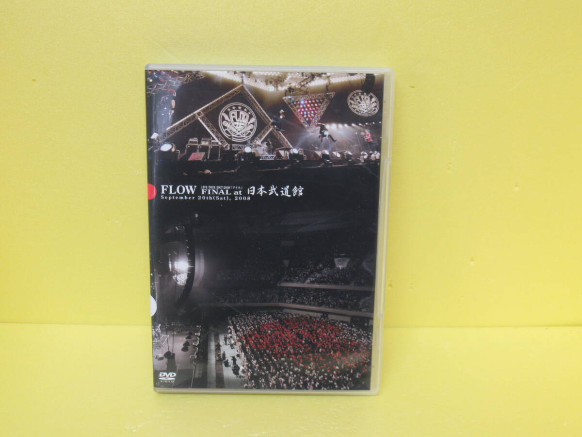 FLOW LIVE TOUR 2007-2008 「アイル」 FINAL at 日本武道館 [DVD) 3/18608拍卖