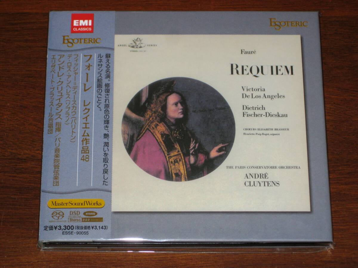 ☆画像追加☆ アンドレ・クリュイタンス / フォーレ レクイエム作品48 ESSE-90055 Hybrid SACD 国内帯有拍卖