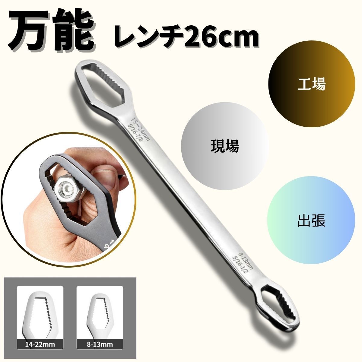 万能レンチ 使用範囲8-22mm スパナレンチ 両面レンチ 汎用レンチ メガネレンチ モンキーレンチ ユニバーサルレンチ 万能スパナ拍卖