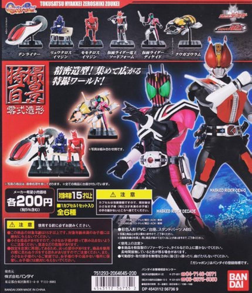 ガシャポン 特撮百景 零式造型 仮面ライダー 全6種セット A拍卖