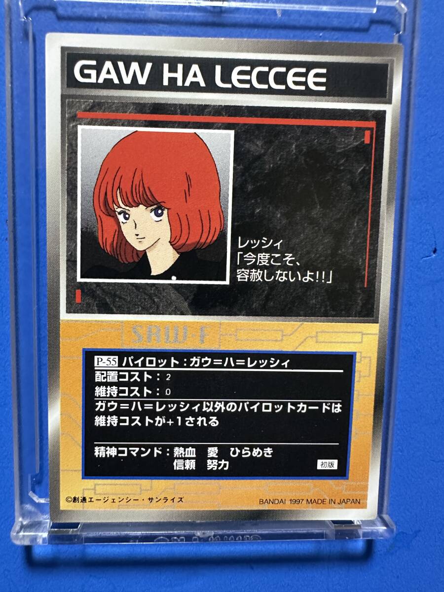 カードダスマスターズG スーパーロボット大戦 スクランブルギャザー パイロット P-55 ガウ・ハ・レッシィ 重戦機エルガイム拍卖