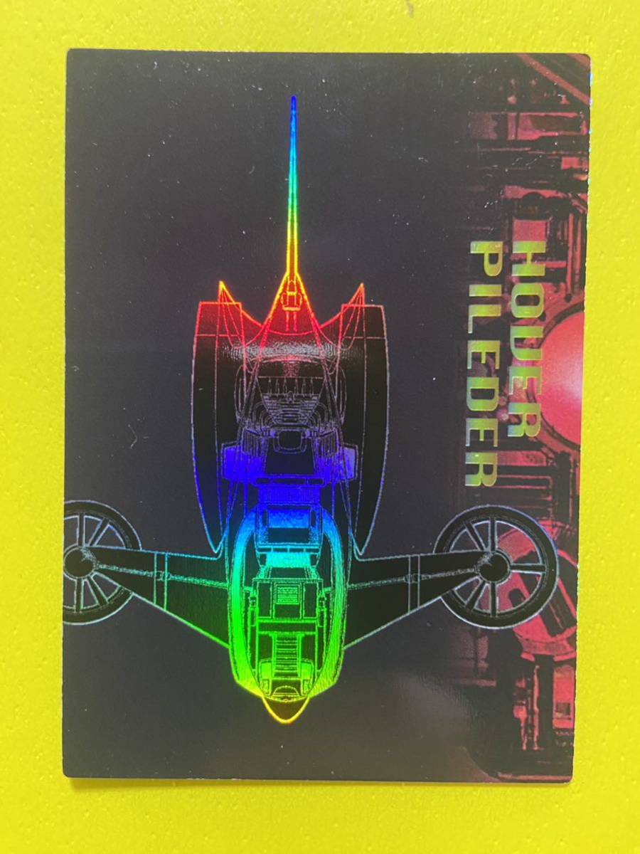 天田印刷 マジンガーZ トレカ ホロカード H-1 ホバーパイルダー D拍卖