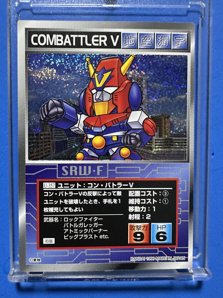 カードダスマスターズG スクランブルギャザー ユニット U-357 コンバトラーV 超電磁ロボコンバトラーV拍卖