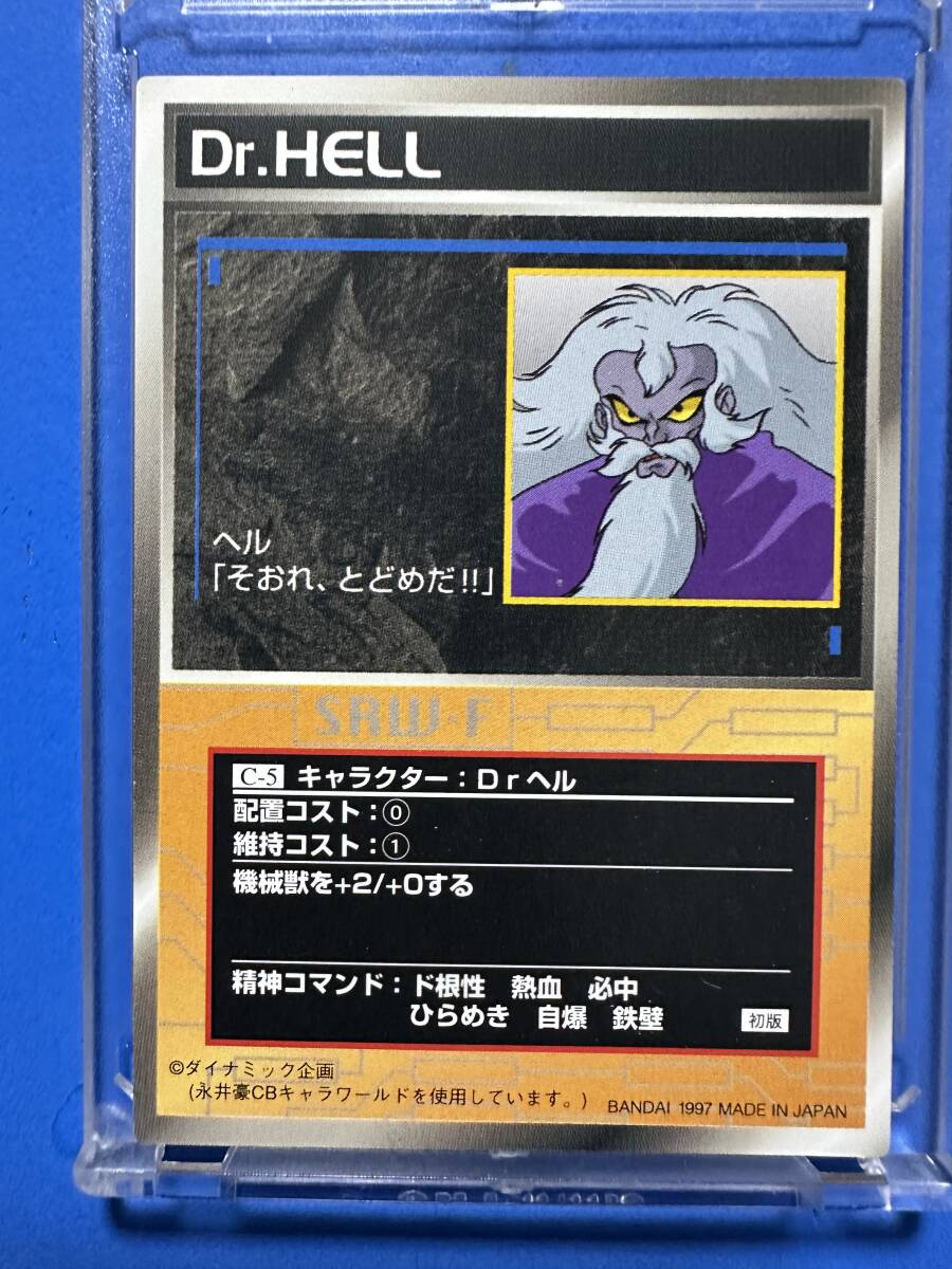 カードダスマスターズG スクランブルギャザー キャラクター C-5 Dr.ヘル マジンガーZ拍卖