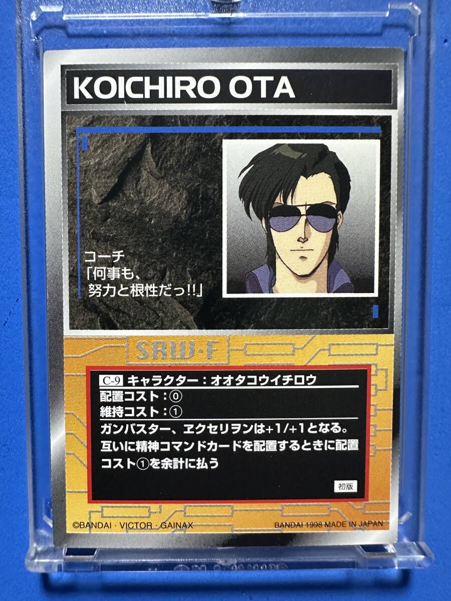 カードダスマスターズG スクランブルギャザー キャラクター C-9 オオタコウイチロウ トップを狙え!拍卖