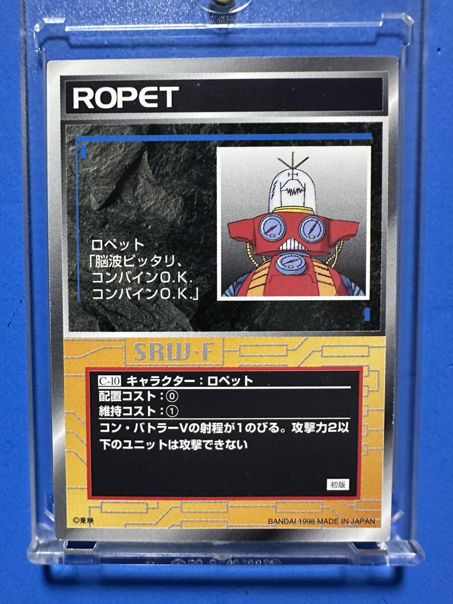 カードダスマスターズG スクランブルギャザー キャラクター C-10 ロペット 超電磁マシン コンバトラーV拍卖