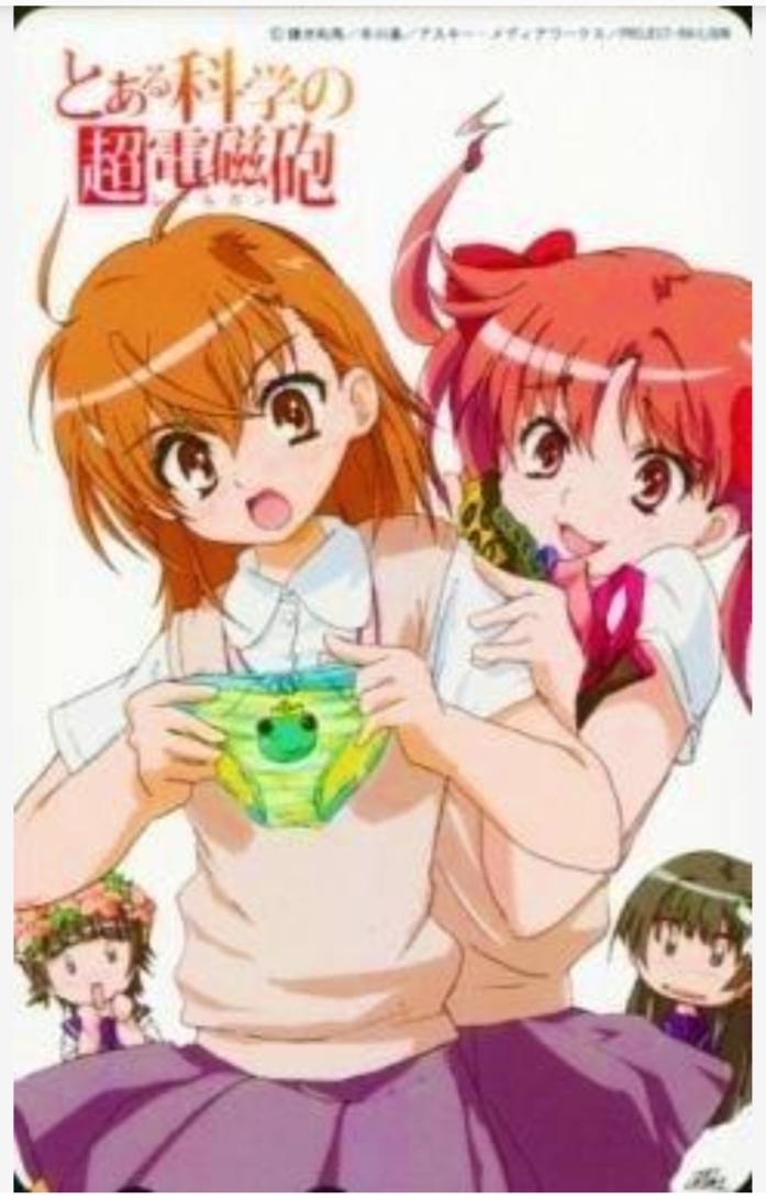 テレホンカード 御坂美琴 白井黒子 佐天涙子 初春飾利 とある科学の超電磁砲 キャラアニ.com 限定品 テレカ レールガン拍卖