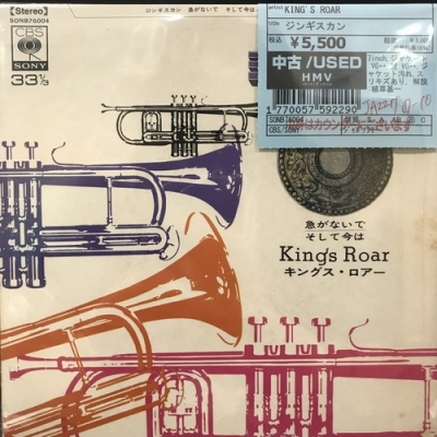 【新宿】KING'S ROAR/ジンギスカン(SONB76004)拍卖