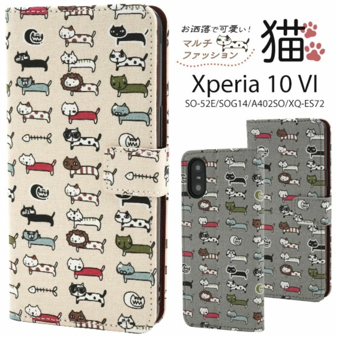 Xperia 10 VI SO-52E/SOG14/A402 猫 手帳型ケース/エクスペリアスマホケース拍卖
