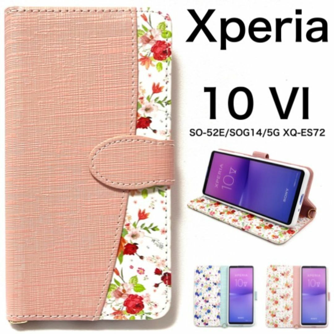 Xperia 10 VI /10 V 花柄手帳型ケースフラワー/エクスペリアスマホケース拍卖