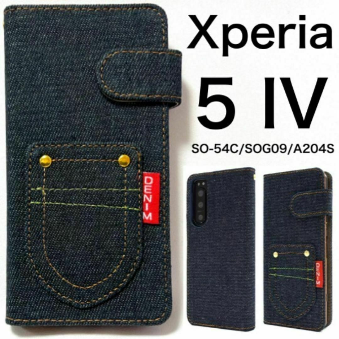 Xperia 5 IV SO-54C/SOG09 デニムデザイン手帳型ケース /エクスペリア スマホケース拍卖