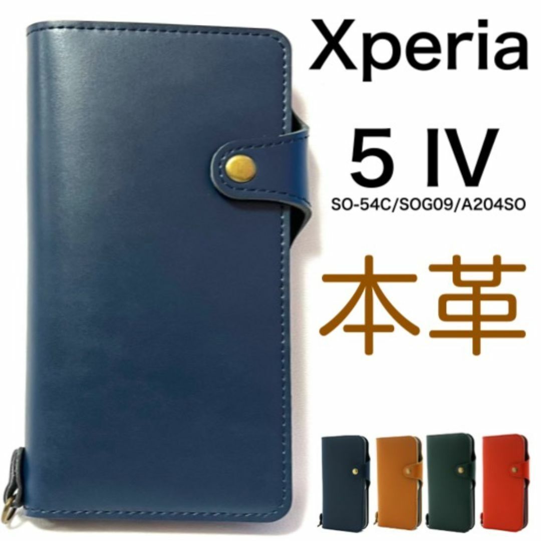Xperia 5 IV SO-54C/SOG09/A204SO 牛革手帳型ケース /エクスペリア スマホケース拍卖