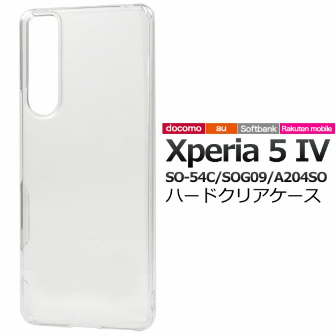 Xperia 5 IV SO-54C/SOG09 ハードクリアケース /エクスペリア スマホケース拍卖