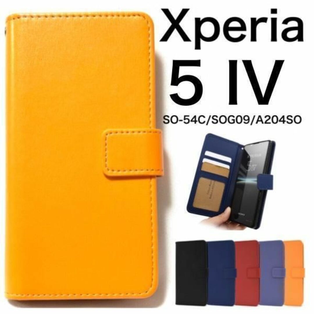 Xperia 5 IV SO-54C/SOG09/A204SO カラー手帳ケース /エクスペリア スマホケース拍卖