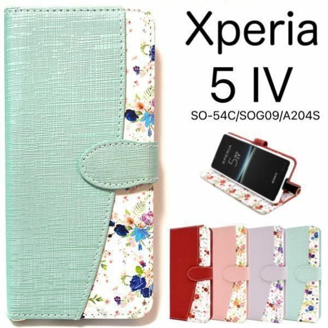 Xperia 5 IV SO-54C/SOG09 花柄 手帳型ケース /エクスペリア スマホケース拍卖