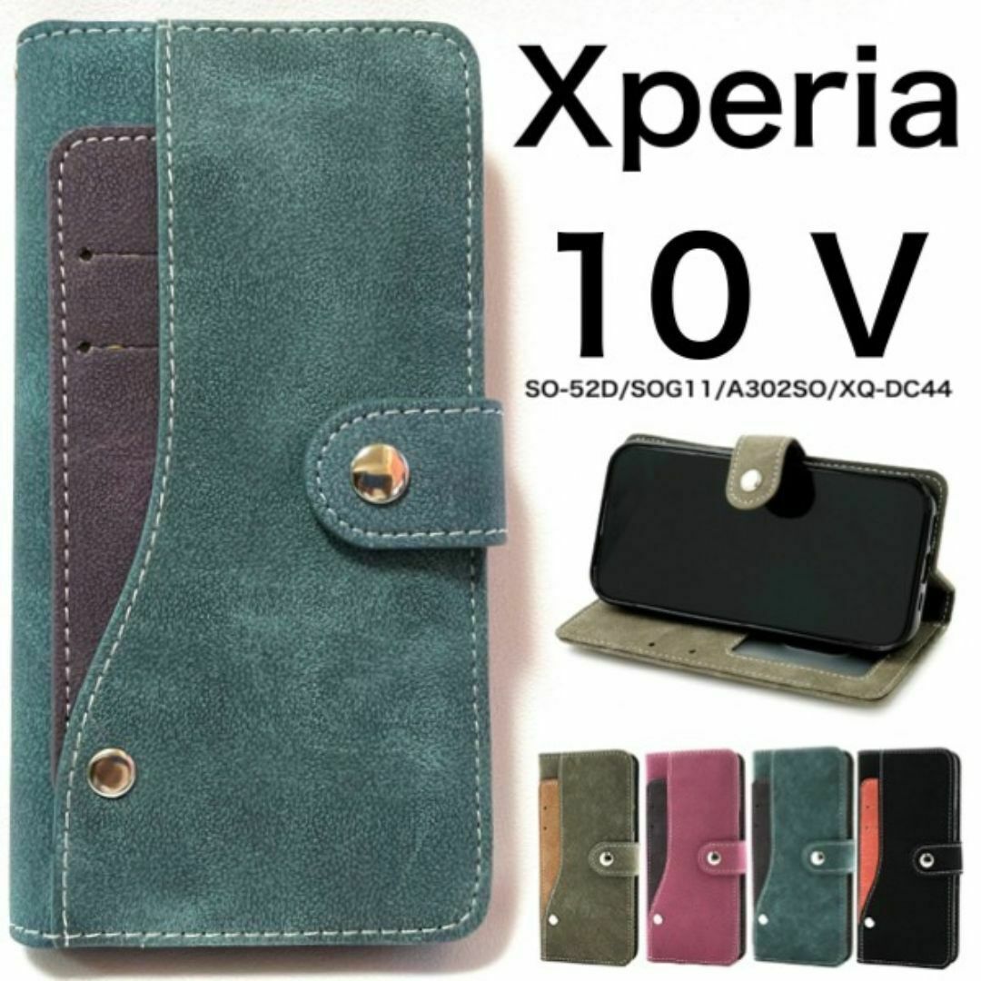 Xperia 10 V SO-52D/SOG11/A302SOコンビ手帳型ケース /エクスペリア スマホケース拍卖