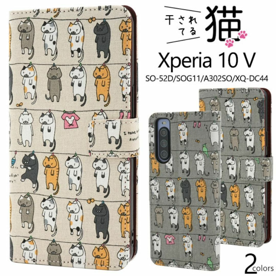 Xperia 10 V SO-52D/SOG11/A302SO猫 手帳型ケース /エクスペリア スマホケース拍卖