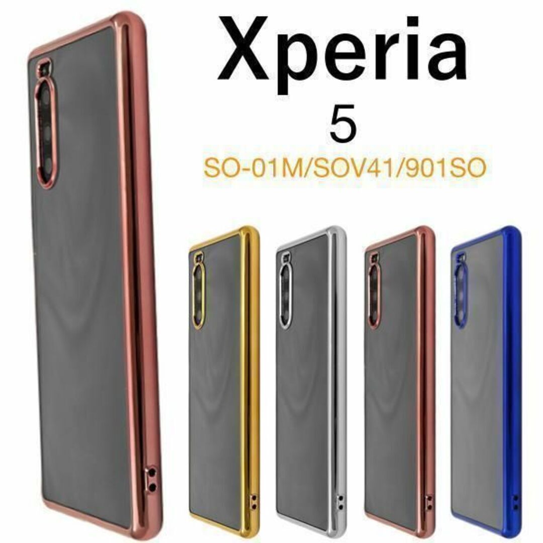Xperia 5 SO-01M SOV41 901SO メタルバンパーケース/ エクスペリア スマホケース拍卖
