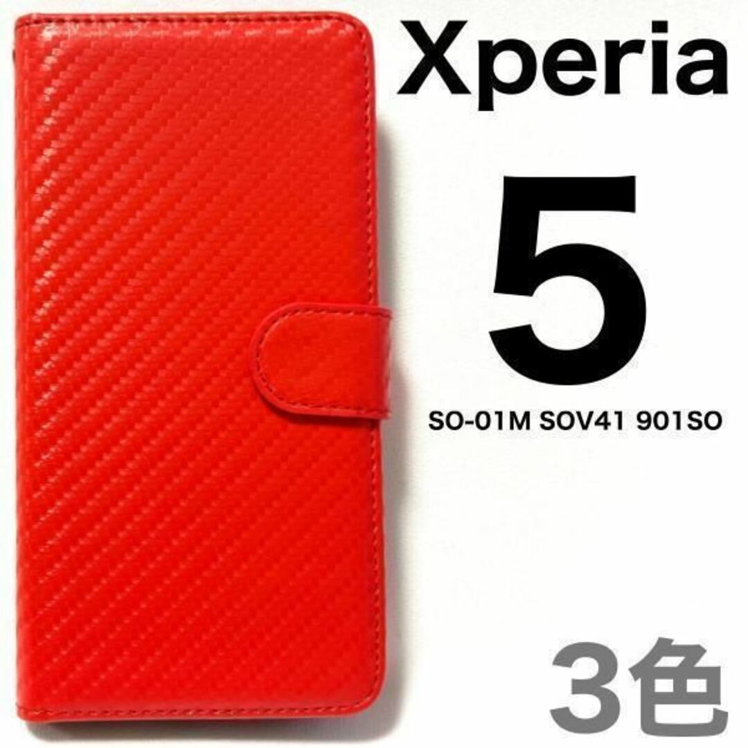 Xperia 5 SO-01M SOV41 901SO カーボン手帳型ケース/ エクスペリア スマホケース拍卖