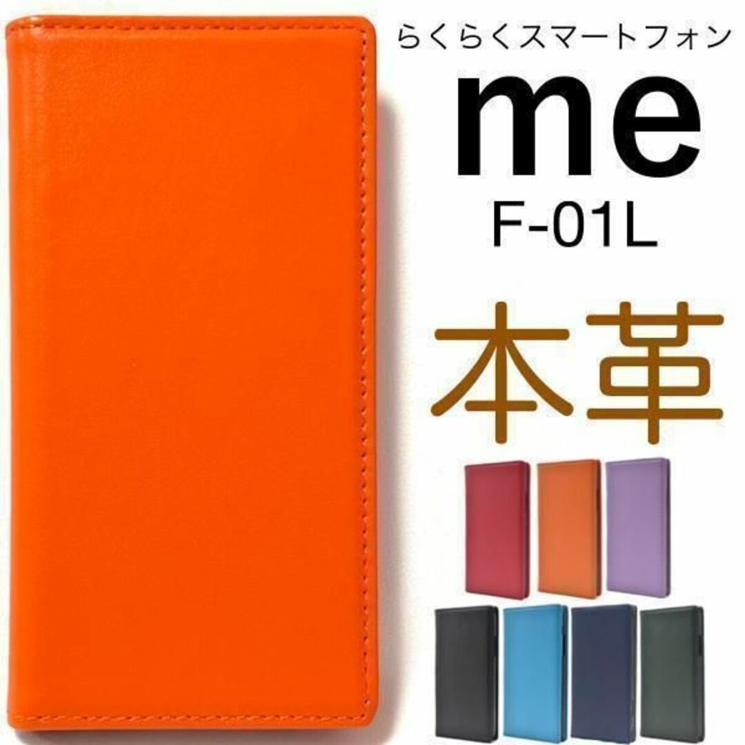 【本革】 らくらくスマートフォン me f-01l ケース f-42a ケース / スマホケース拍卖