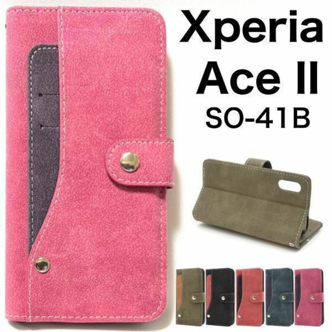 Xperia Ace II SO-41B コンビ 手帳型ケース /エクスペリア スマホケース拍卖
