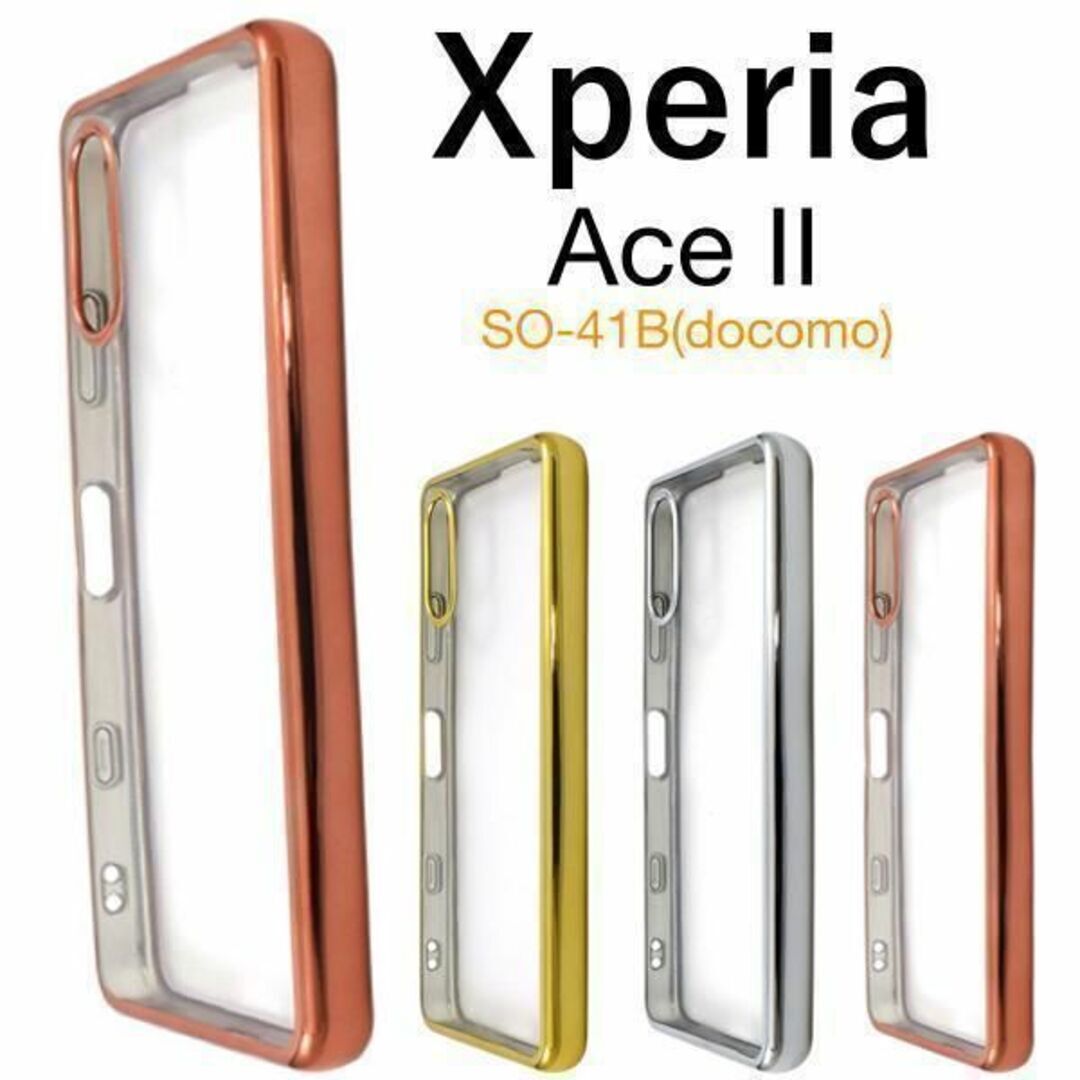 Xperia Ace II SO-41B メタルバンパーケース /エクスペリア スマホケース拍卖