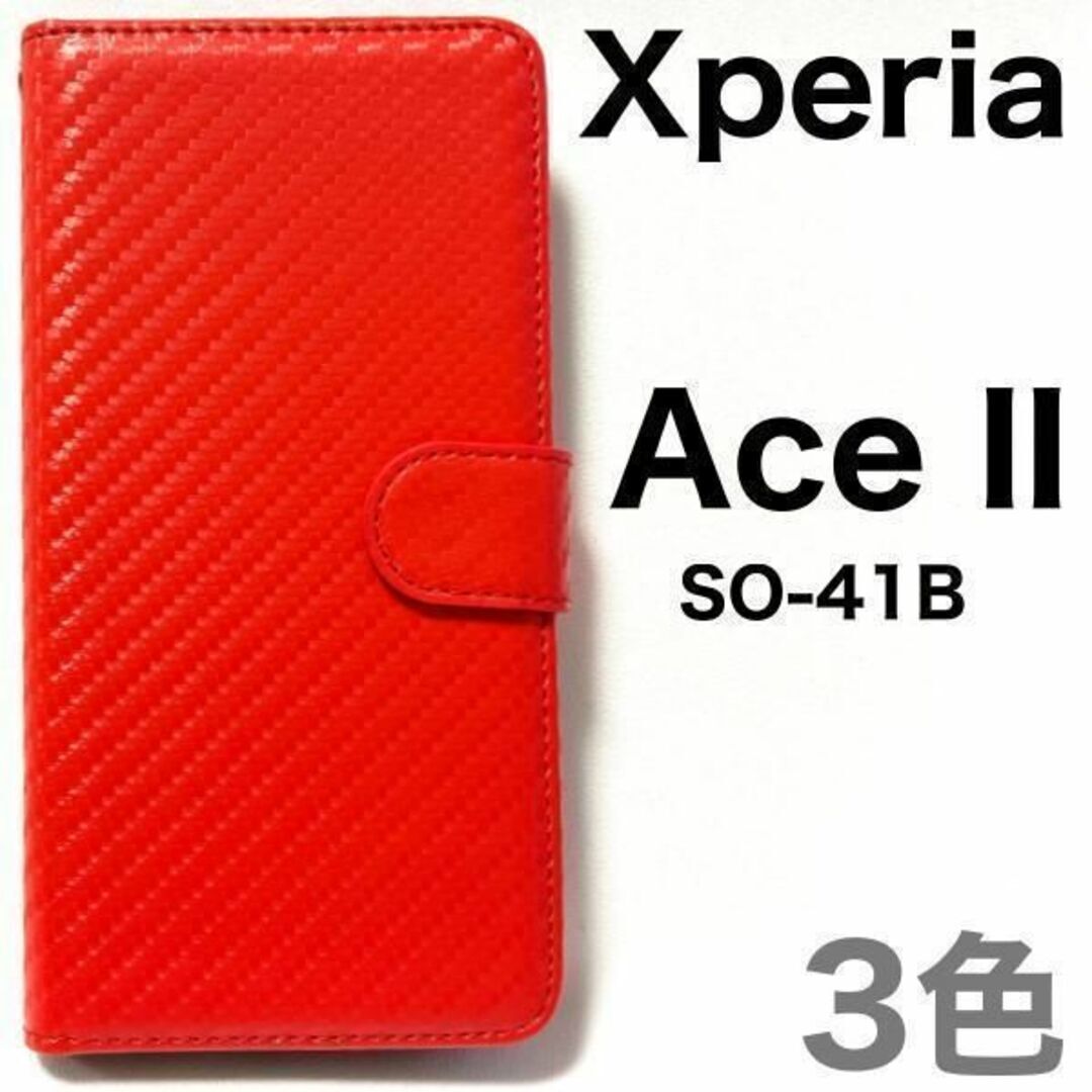 Xperia Ace II SO-41B レザー デザイン手帳型ケース /エクスペリア スマホケース拍卖