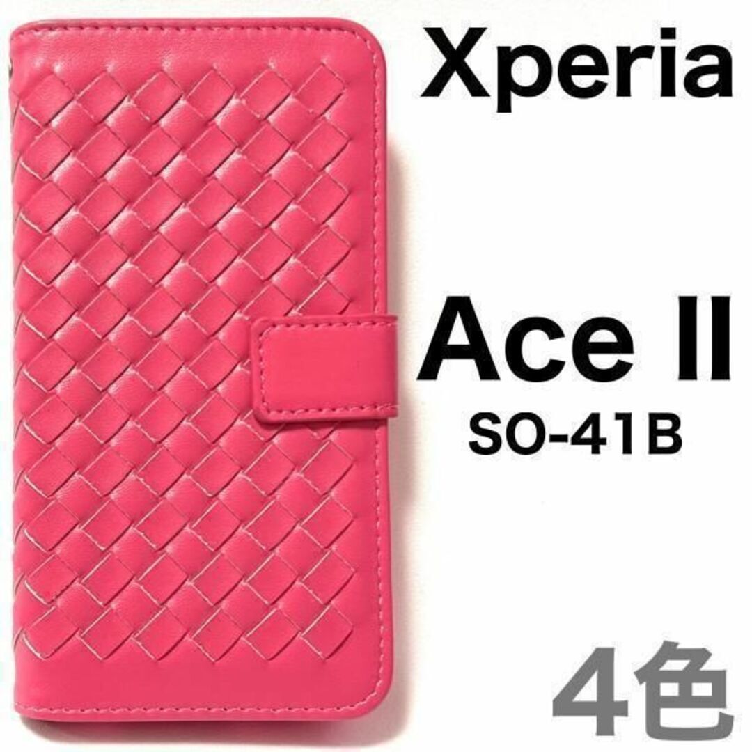 Xperia Ace II SO-41B 職人 手帳型ケース /エクスペリア スマホケース拍卖