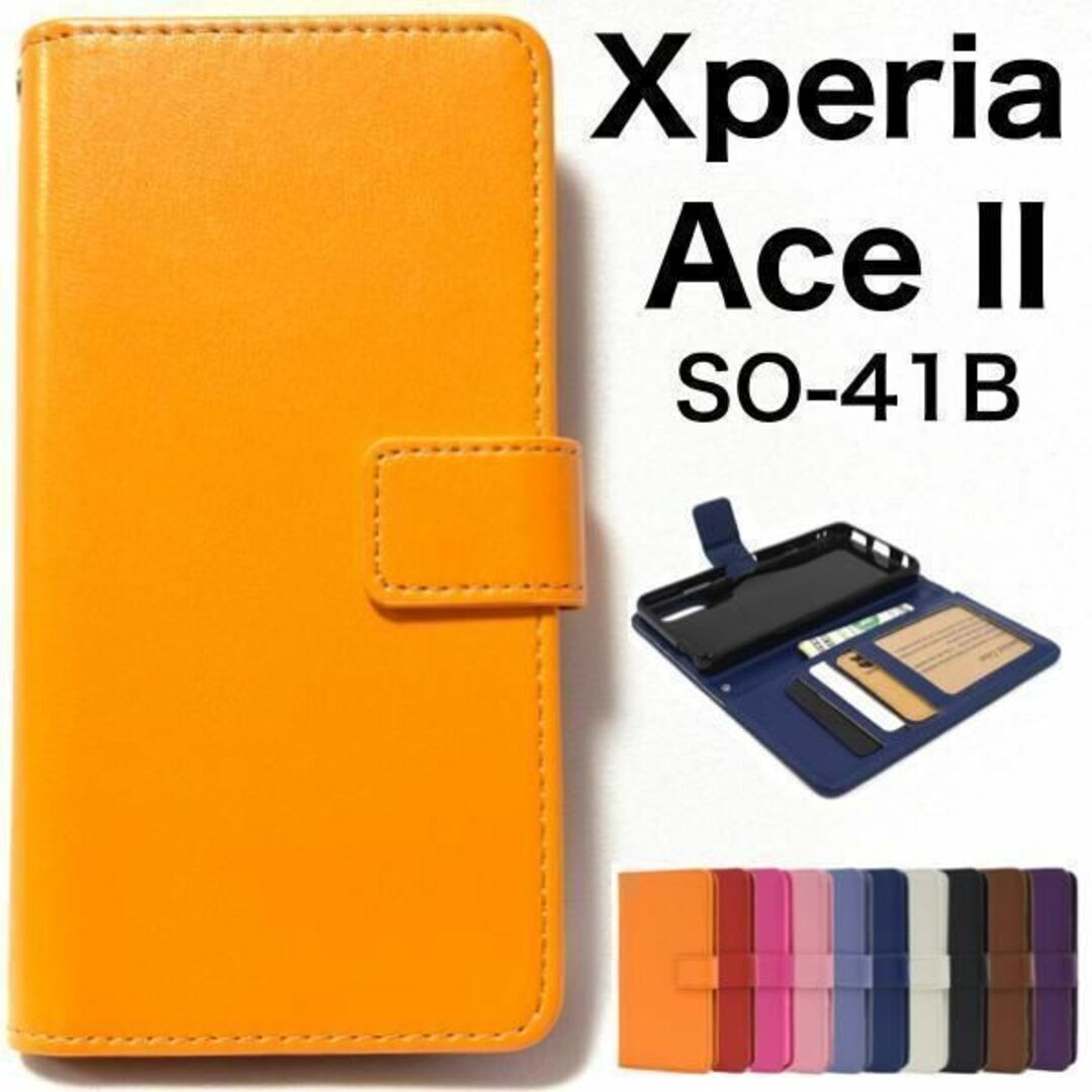 Xperia Ace II SO-41B カラーレザー手帳型ケース /エクスペリア スマホケース拍卖