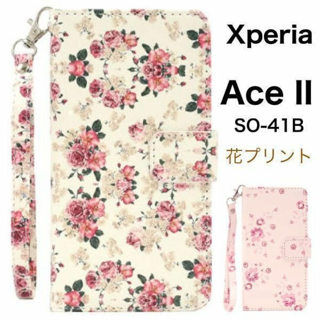 Xperia Ace II SO-41B 花プリント手帳型ケース/エクスペリア スマホケース拍卖