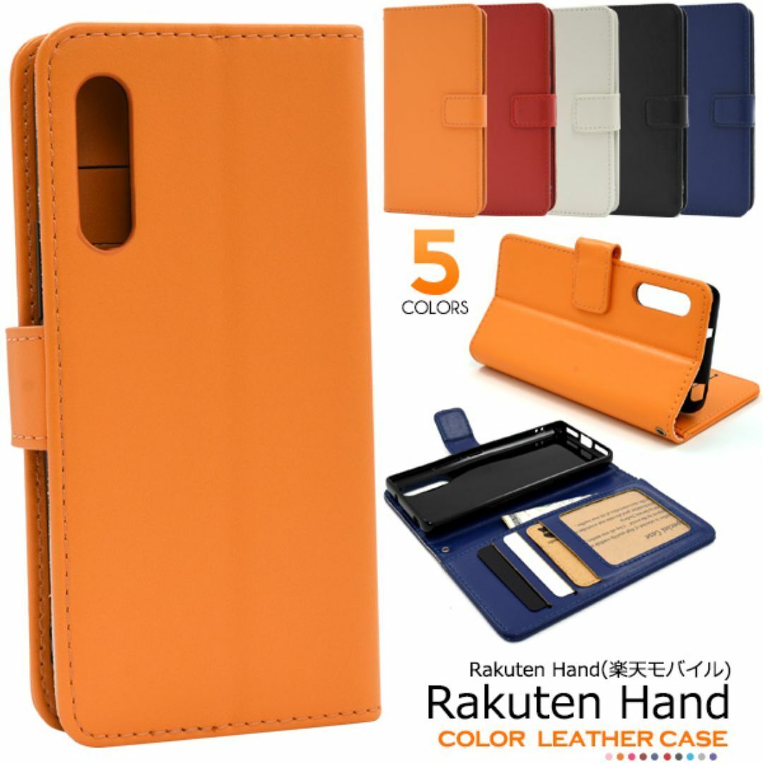 Rakuten Hand カラーレザー手帳型ケース / スマホケース拍卖