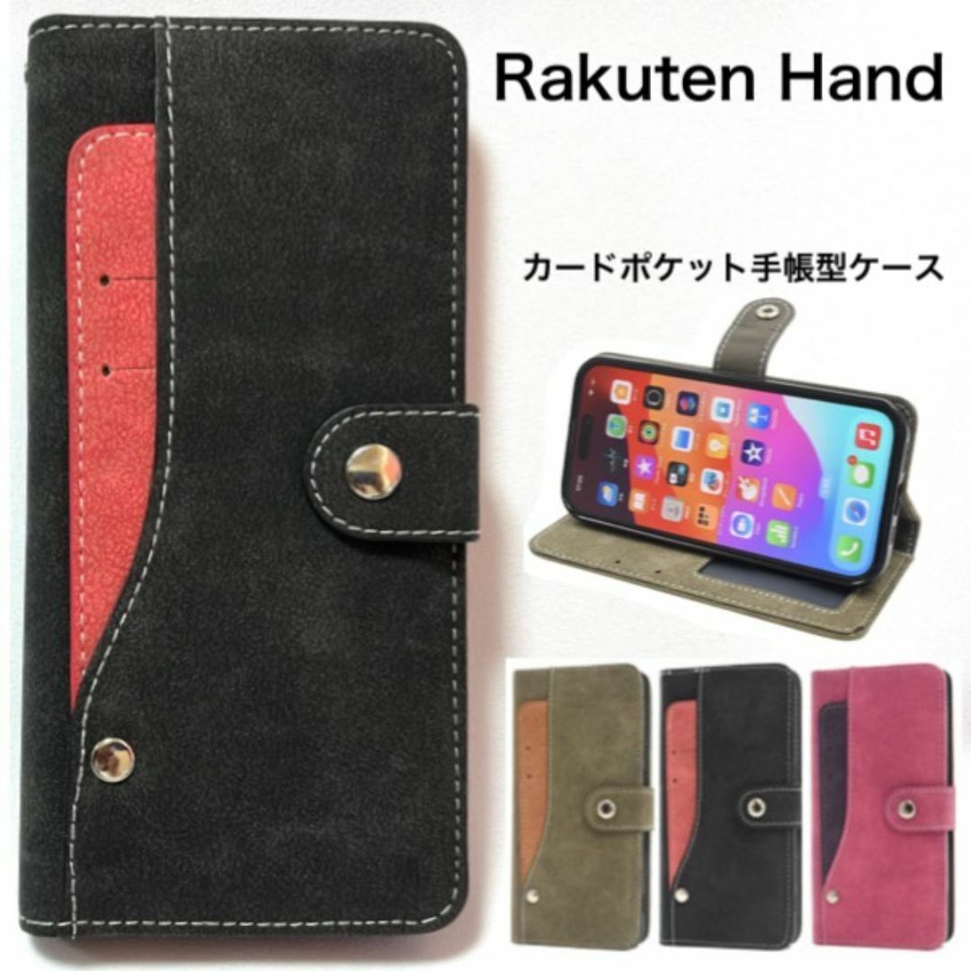 Rakuten Hand スライドカードポケット手帳型ケース / スマホケース拍卖