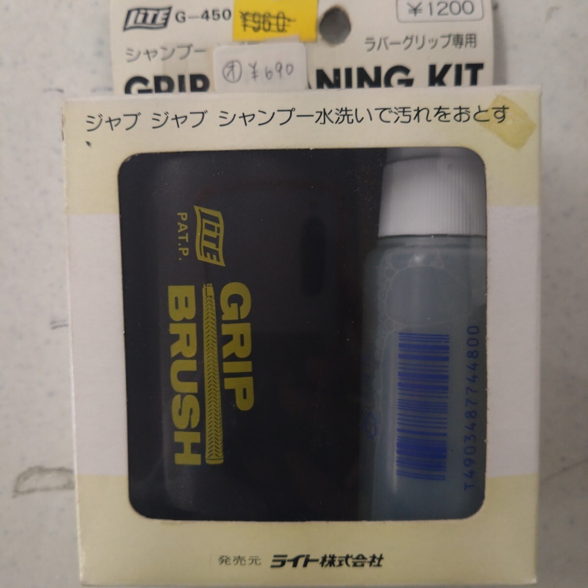 ゴルフグリップクリーニングキット拍卖