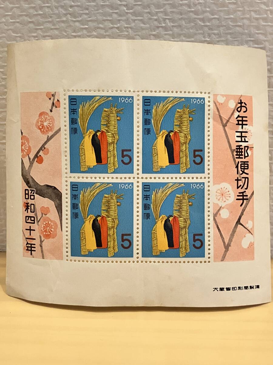 年賀切手 お年玉切手シート 昭和41年 1966年 小型シート 未使用拍卖
