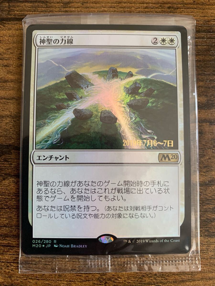 MTG 基本セット2020 M20《神聖の力線/Leyline of Sanctity》日本語 プレリfoil版 1枚拍卖