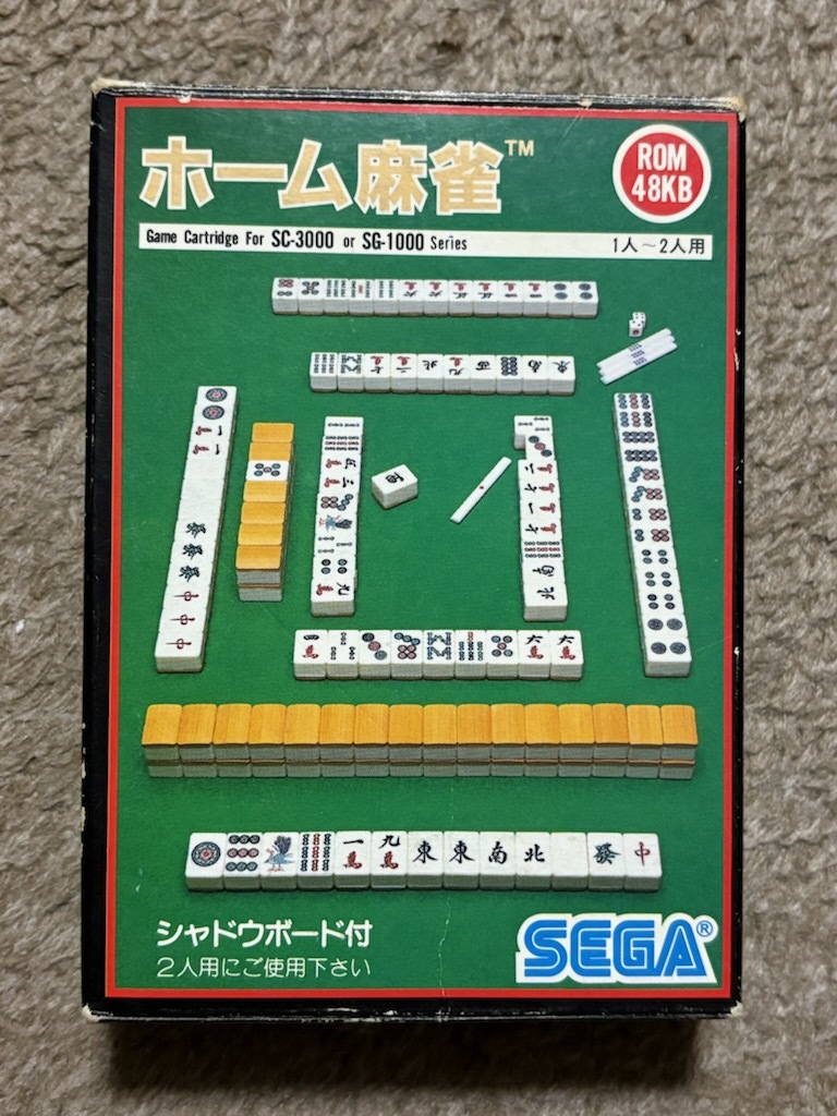 セガ SC-3000 SC-1000 ホーム麻雀 箱・取説あり拍卖