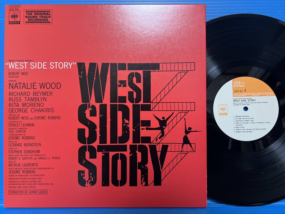 【LP】ウエストサイド物語 WEST SIDE STORY オリジナル・サウンド・トラック盤 gf NM- / NM- 映画音楽 ミュージカル拍卖