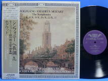 【LP】ホグウッド シュレーダー モーツァルト 初期交響曲集 シンフォニー ヘ長調 他 EX+ EX / NM- CLASSIC 交響曲 MOZART拍卖